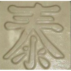 Пластиковые формы «Китайские символы счастья»