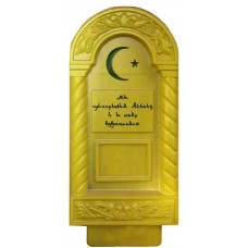 Пластиковые формы «Памятник №031 «Мусульманский»