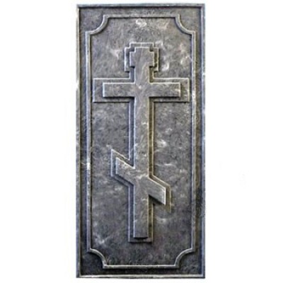 Пластиковые формы «Надгробная плита с крестом»л